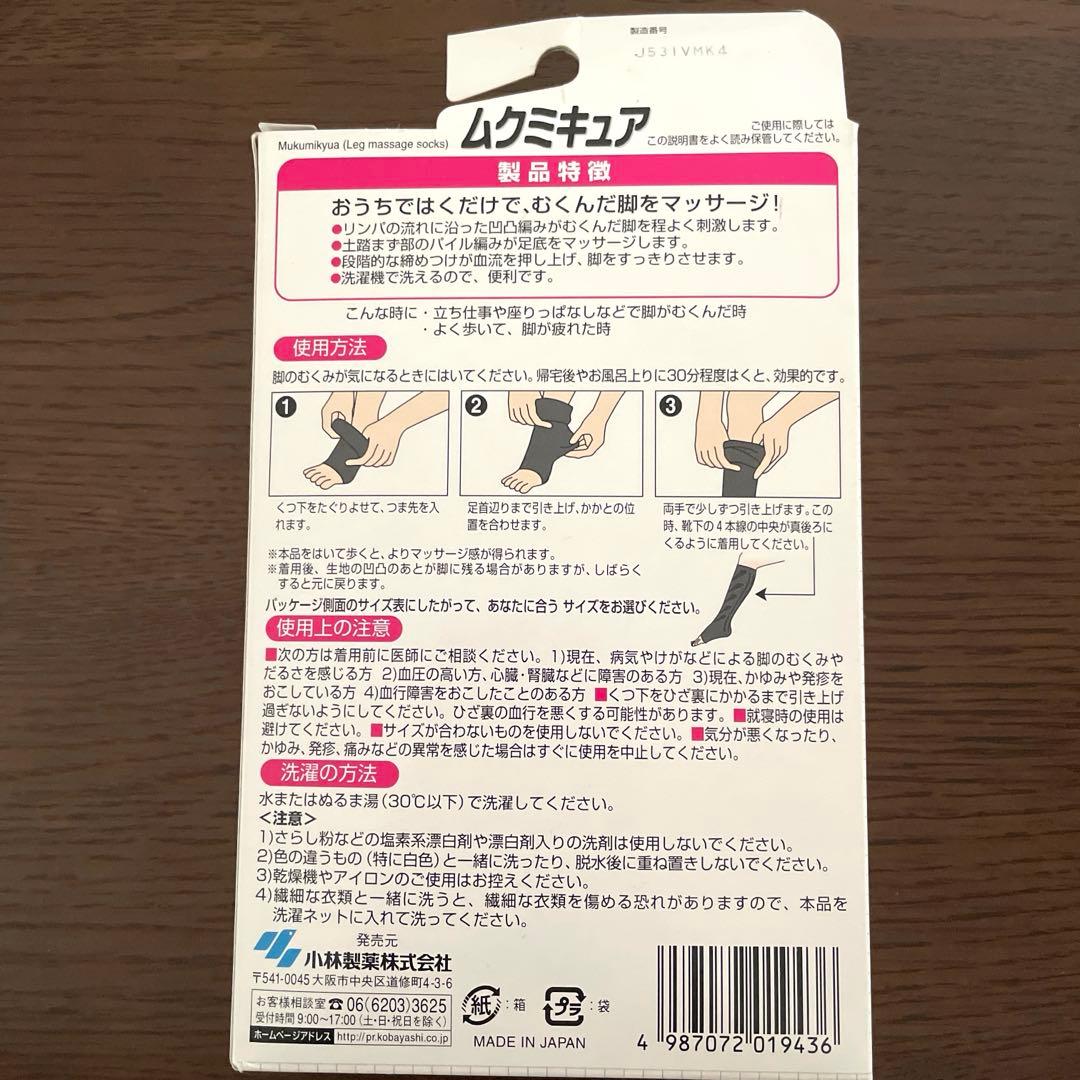 ムクミキュア S-M オープントゥタイプ リンパマッサージソックス