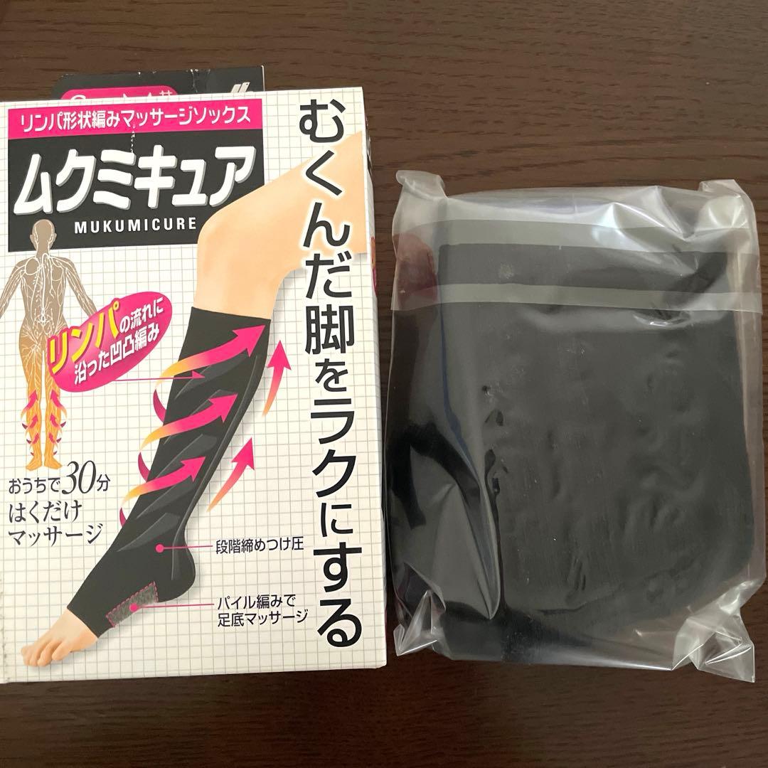 ムクミキュア S-M オープントゥタイプ リンパマッサージソックス