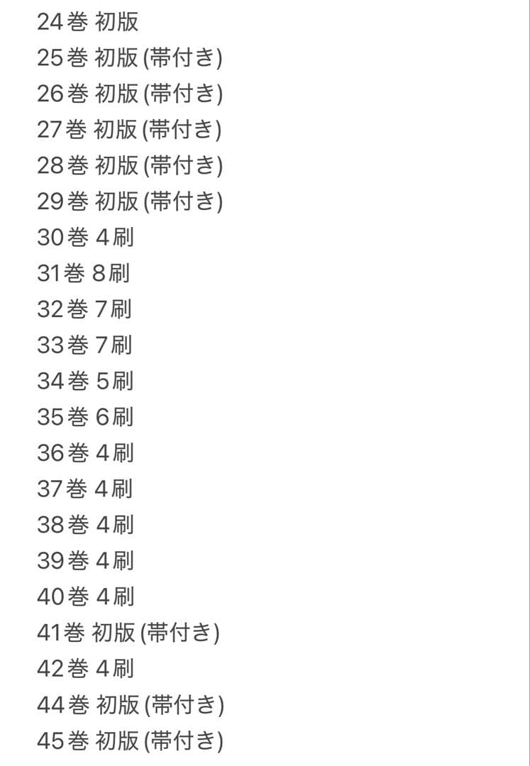ハイキュー!! セット売り(抜けあり)
