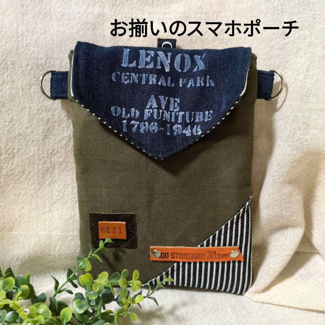 409 ラブココ様お取り置き　デニムリメイク　だるま型(大)　スマホポーチセット