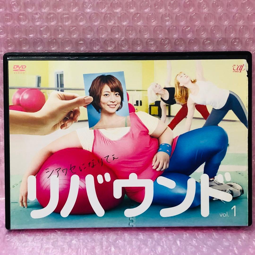 リバウンド DVD全巻セット〈5枚組〉相武紗季 / 速水もこみち