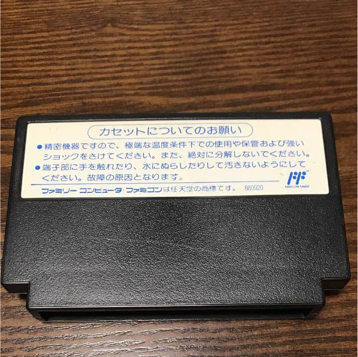 高橋名人の冒険島Ⅳ（4）