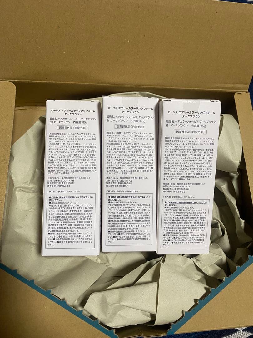 【新品】b ris 白髪染め ダークブラウン 3本セット