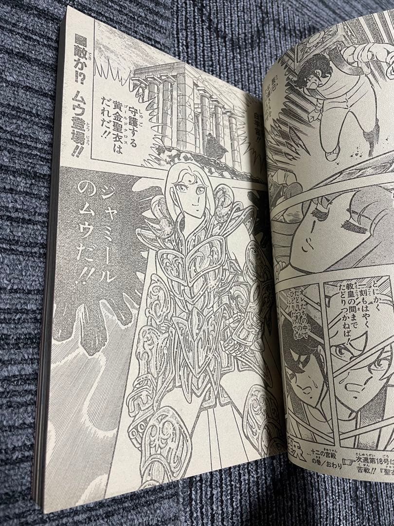 週刊少年ジャンプ 1987年　17号ドラゴンボール　鳥山明　貴重