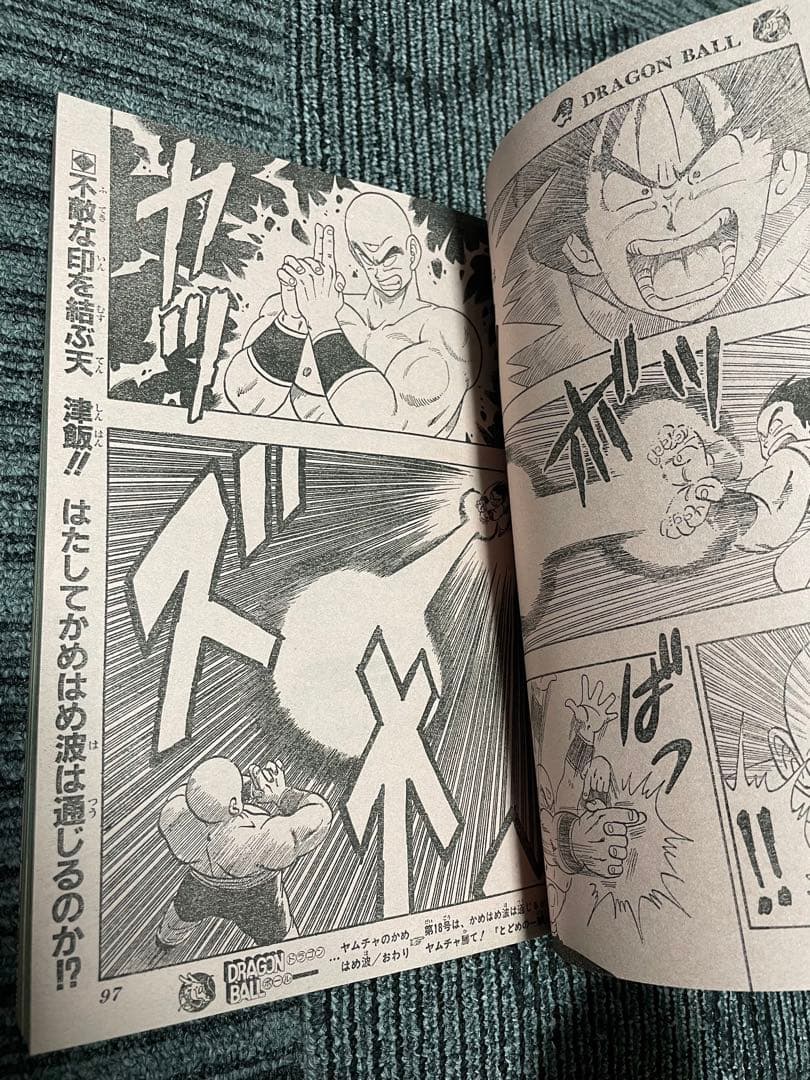 週刊少年ジャンプ 1987年　17号ドラゴンボール　鳥山明　貴重