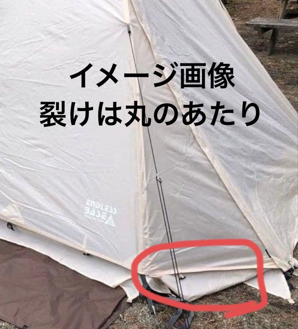 タイムセール　訳あり/補修済み/格安　ユウカズロウテントv1