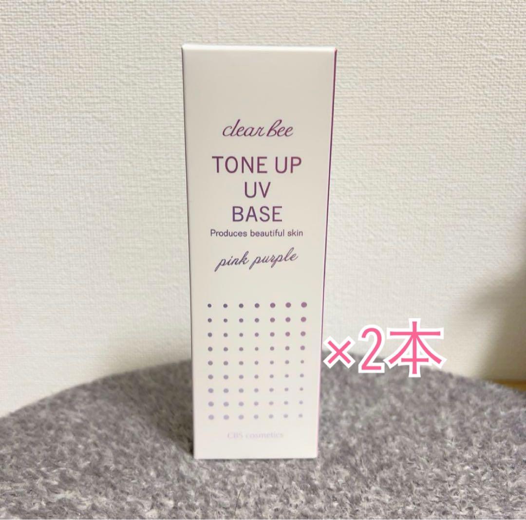 お値下げ中！【2本セット】 クリアビー トーンアップUVベース 50g