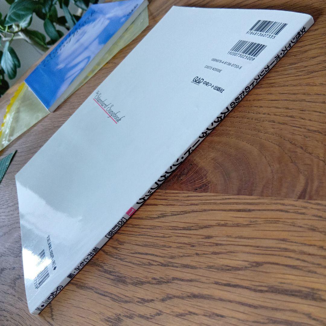 女性ジャズ・ボーカリストのためのスタンダード・ソングブック 1