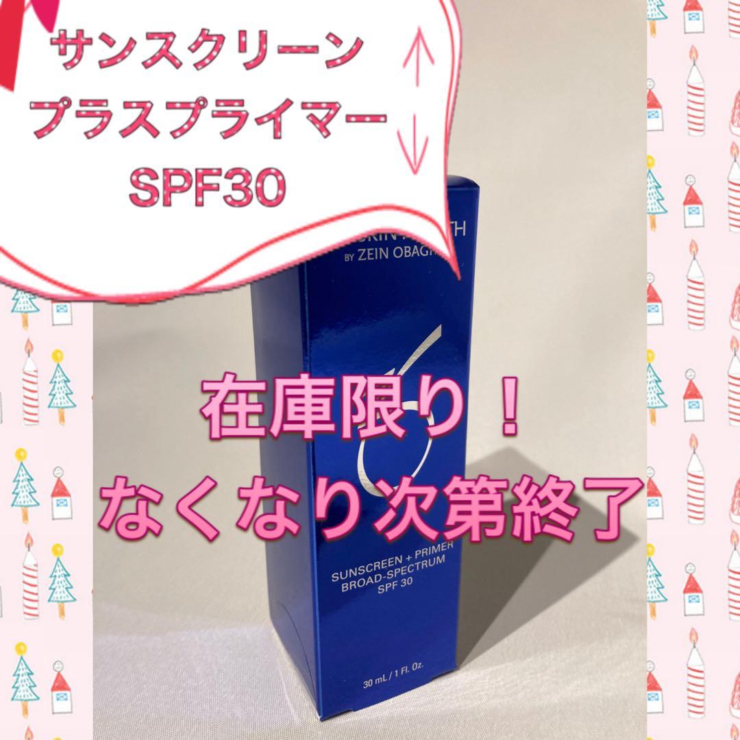 keiko383223 ゼオスキン 新品 2点セット