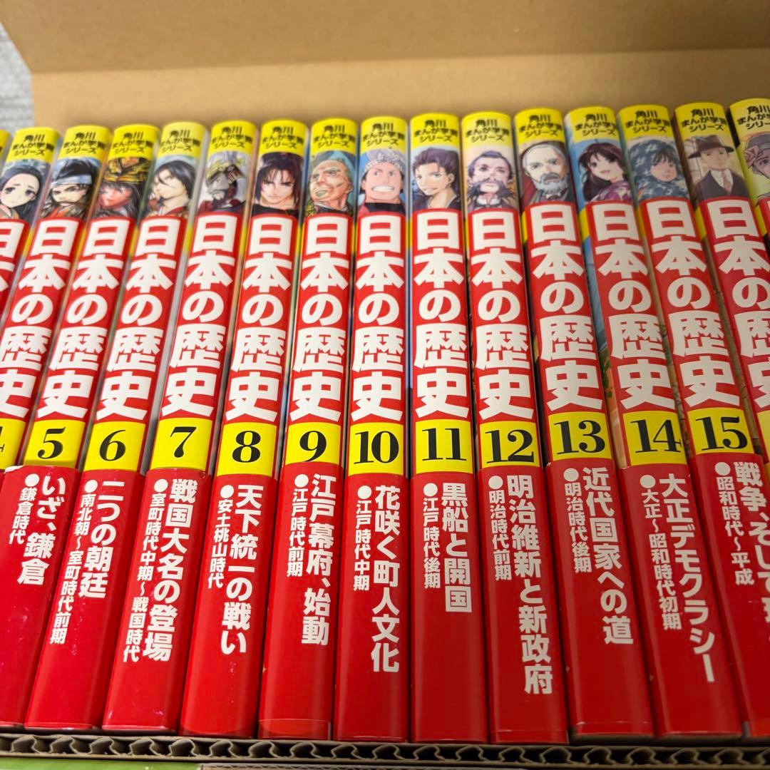 角川まんが学習シリーズ 日本の歴史 全15巻+別巻4冊定番セット　箱付