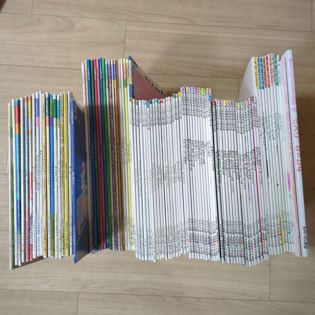 こどものとも　ちいさなかがくのとも　かがくのとも　絶版　希少