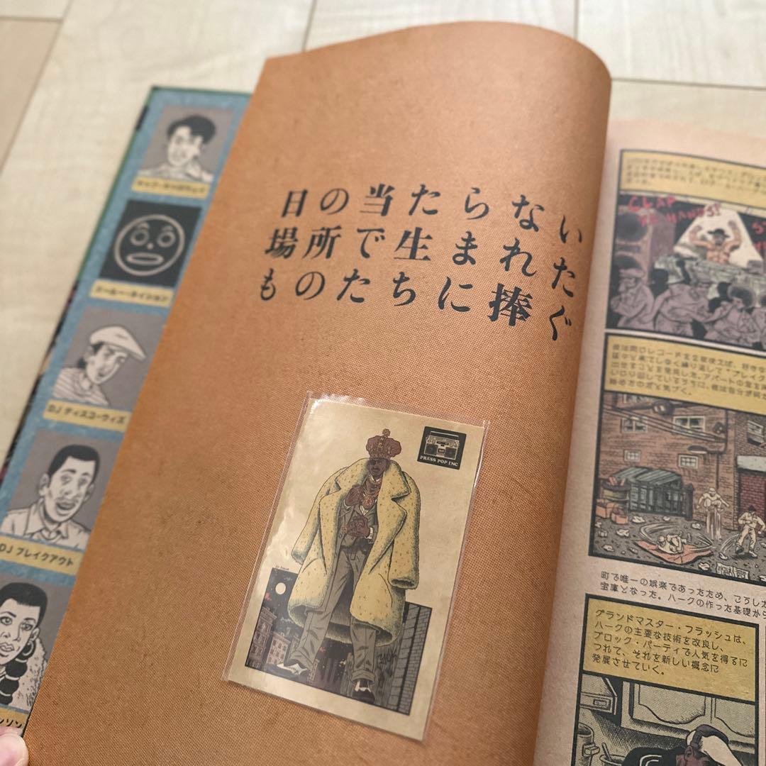 ヒップホップ家系図 1〜3巻セット ハードカバー エド・ピスコー トレカ付き