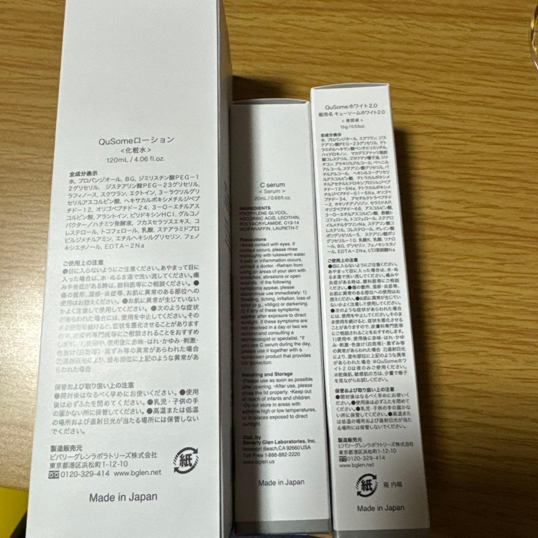 ⭐︎お買い得⭐︎b.glen スキンケアセット