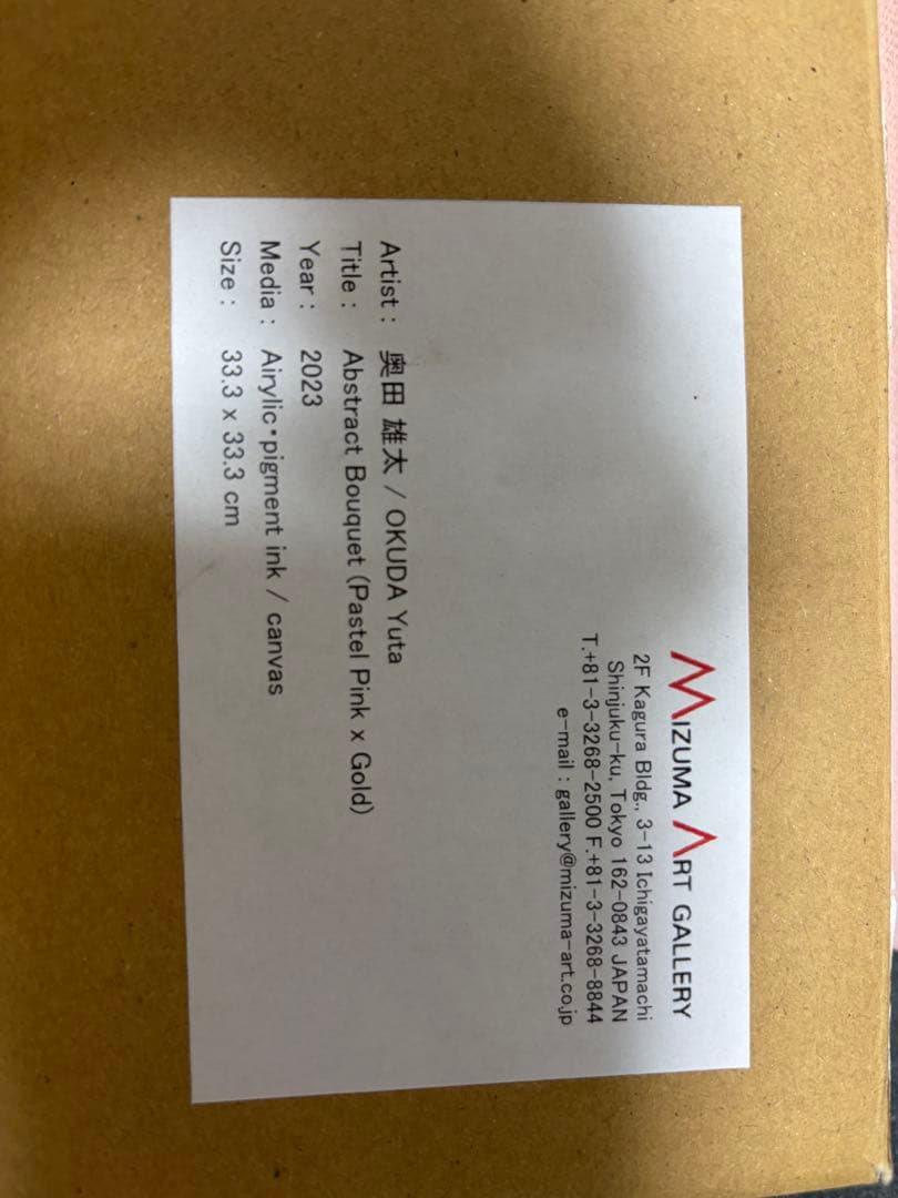 奥田雄太　yuta okuda 絵画　ピンク原画　キャンバス　現代アート　②