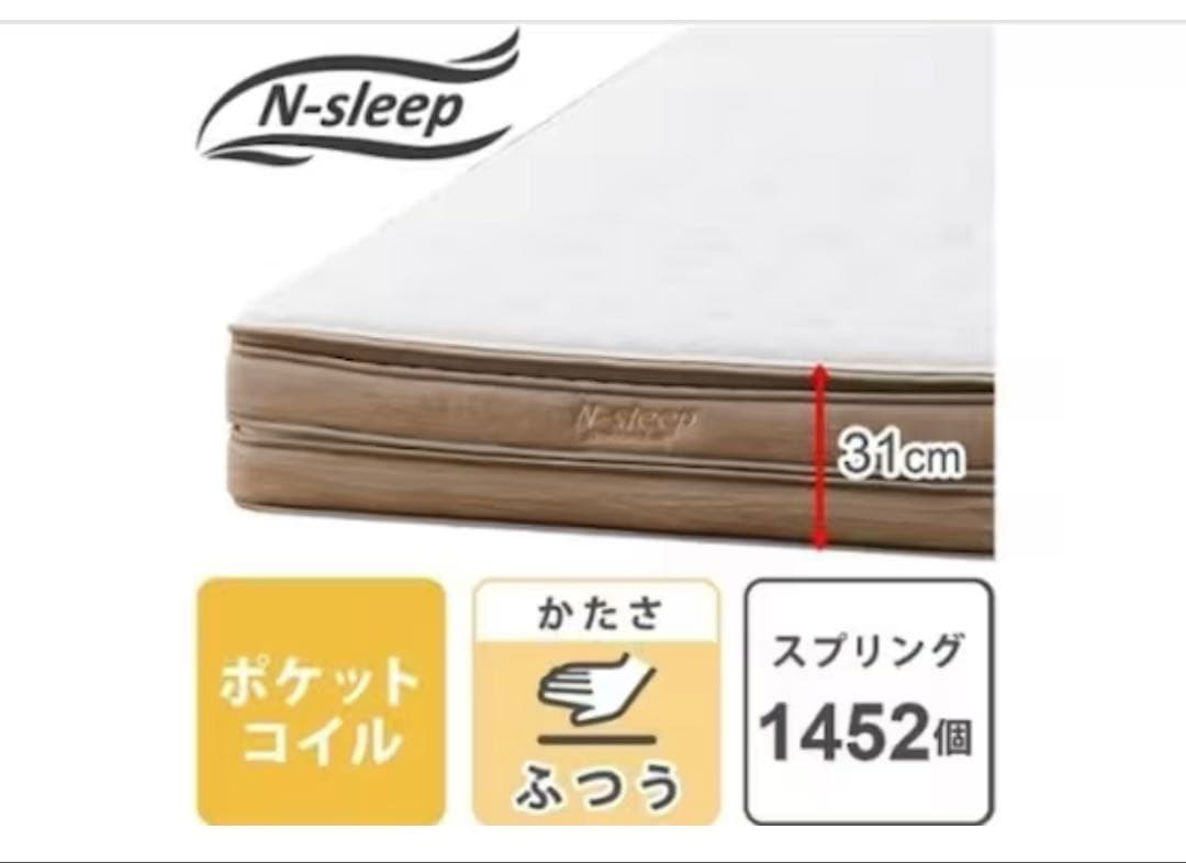 ニトリ　Nスリープ　ダブルベッド マットレス＋フレームセット