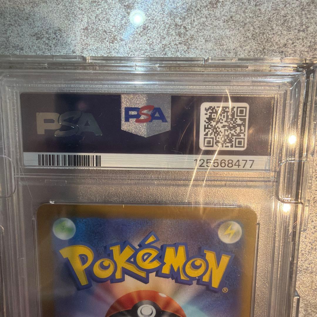 【PSA10】ナンジャモ SAR SV2D クレイバースト096/071