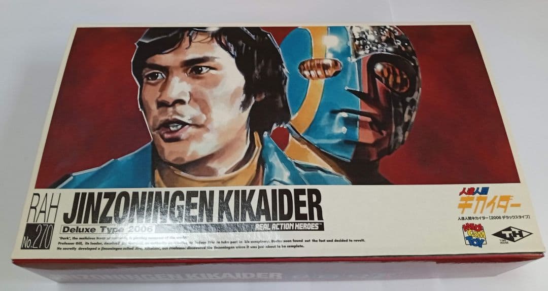 キカイダーフィギュア