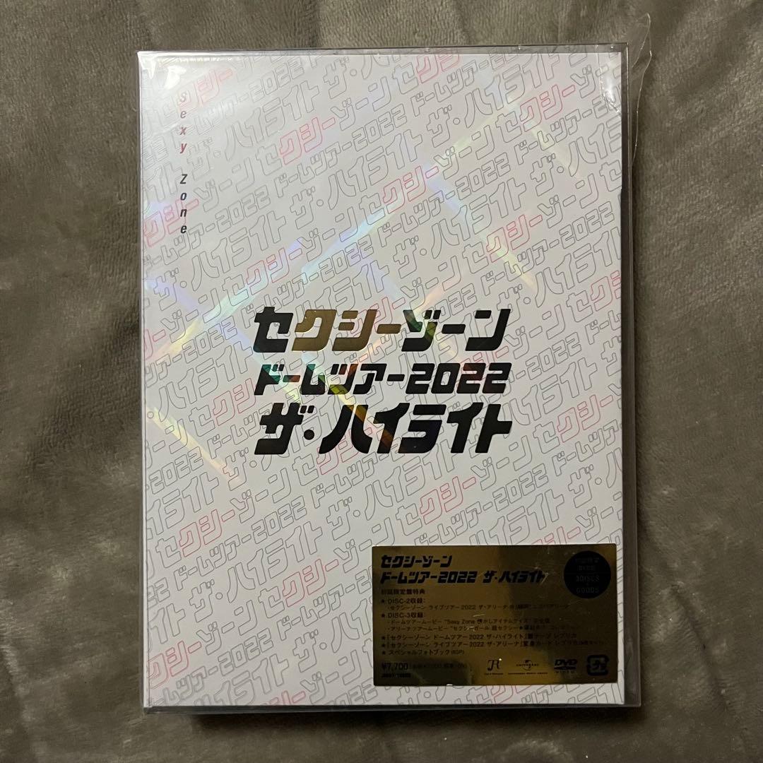 セクシーゾーン ドームツアー 2022 ザ・ハイライト 初回限定盤・通常盤
