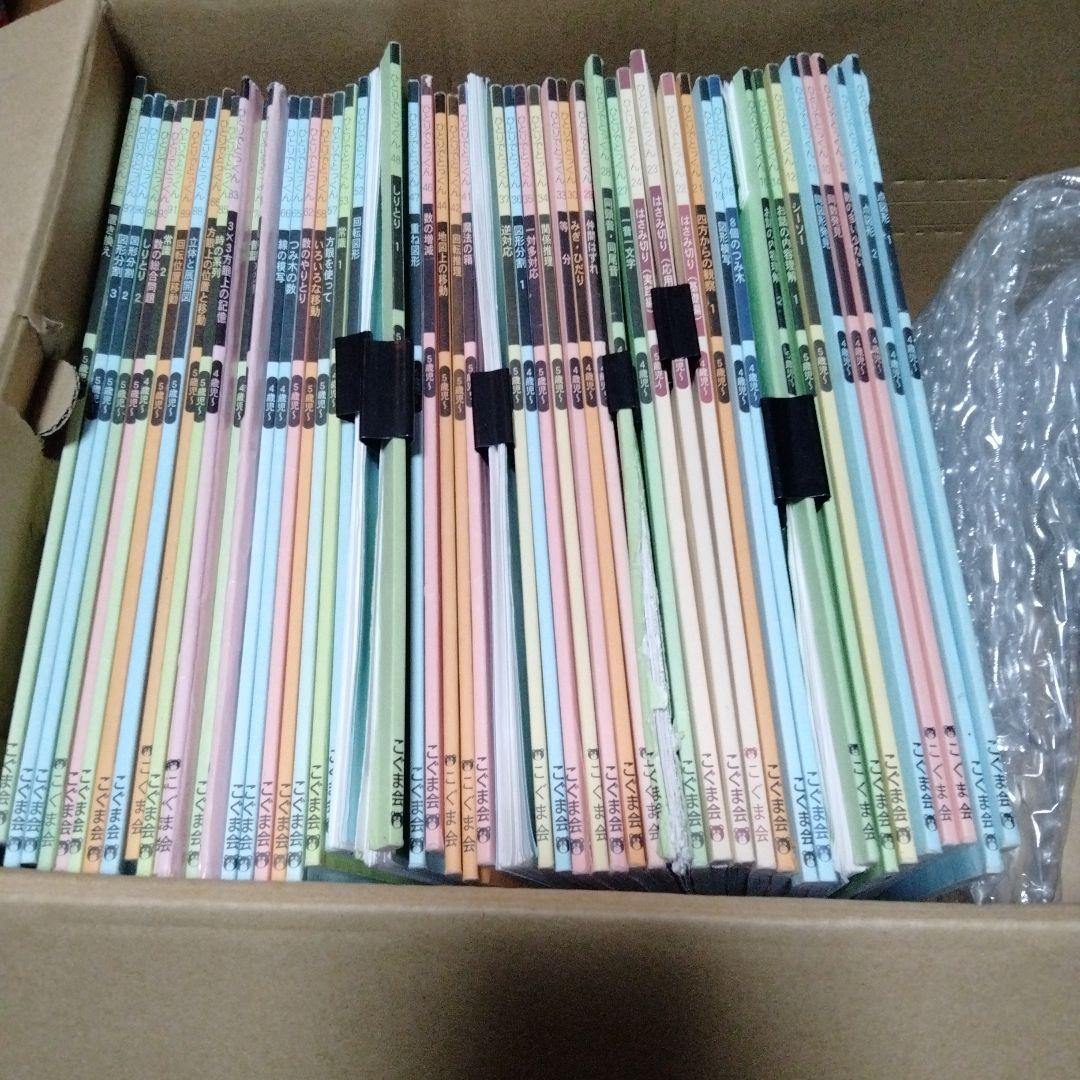 ひとりでとっくん　52冊セット＆ひとりでとっくん365日 01〜12