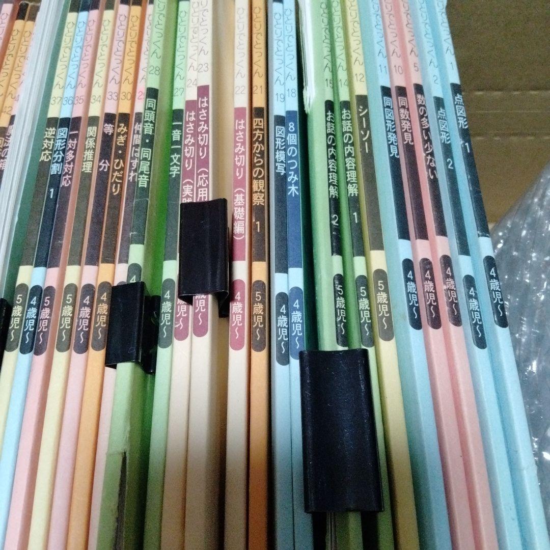 ひとりでとっくん　52冊セット＆ひとりでとっくん365日 01〜12