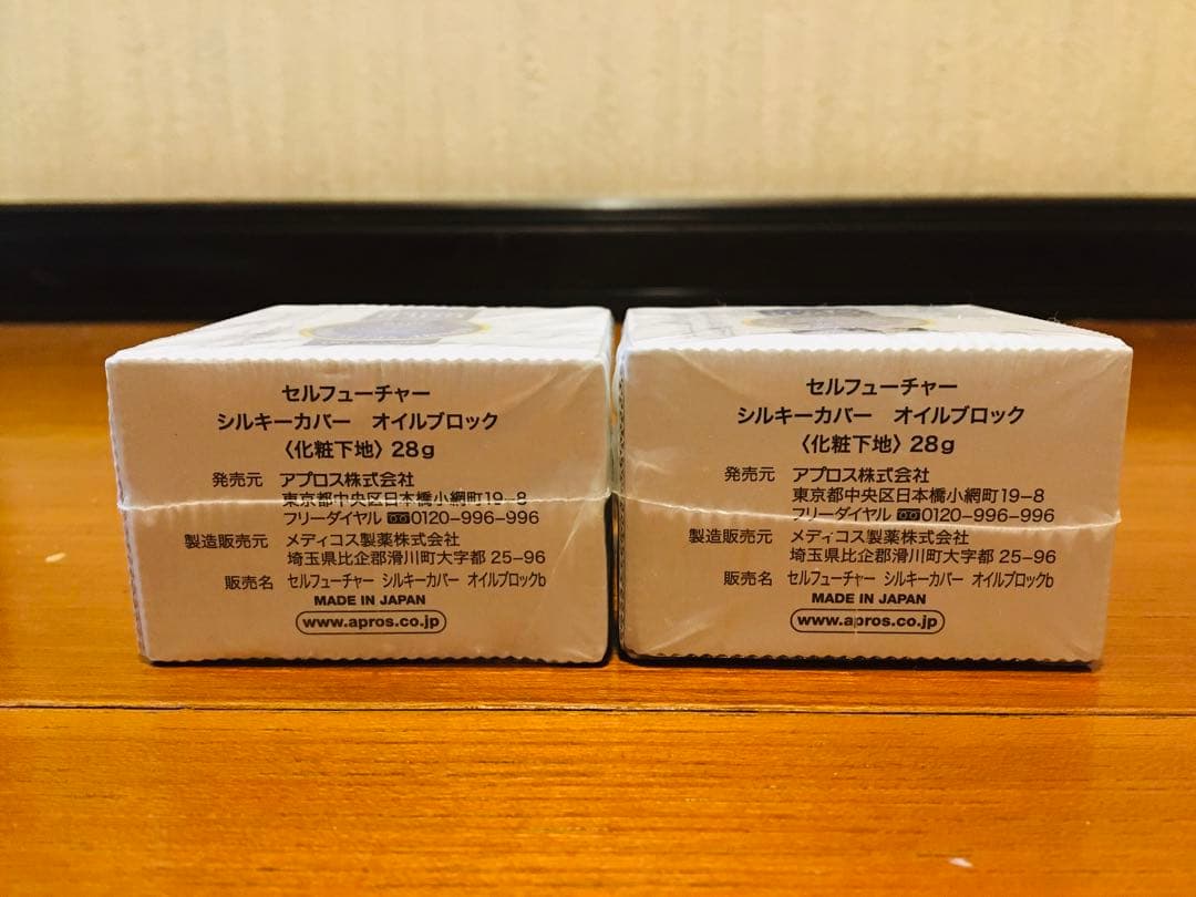 セルフューチャー　 シルキー カバー オイルブロック 28g 2個