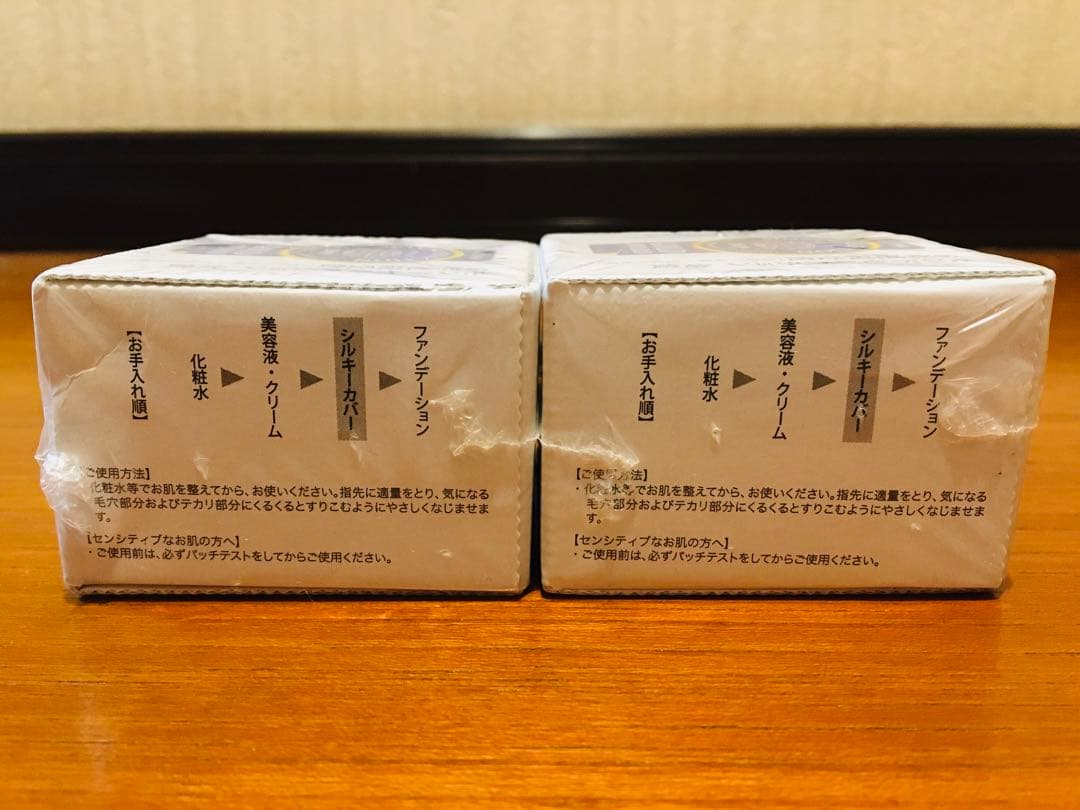 セルフューチャー　 シルキー カバー オイルブロック 28g 2個