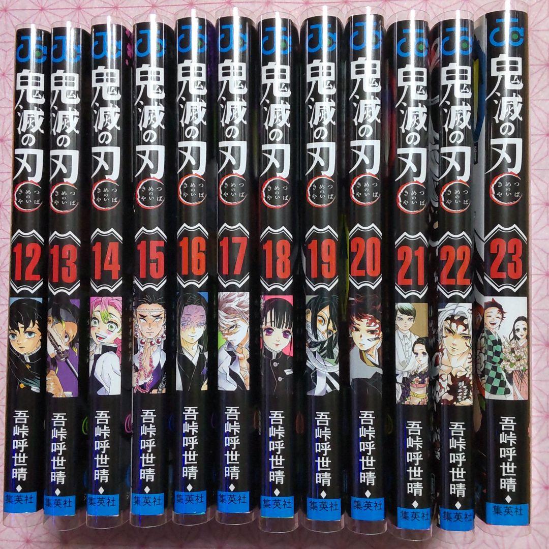 鬼滅の刃全巻 1〜23+外伝+小説4冊+オマケ