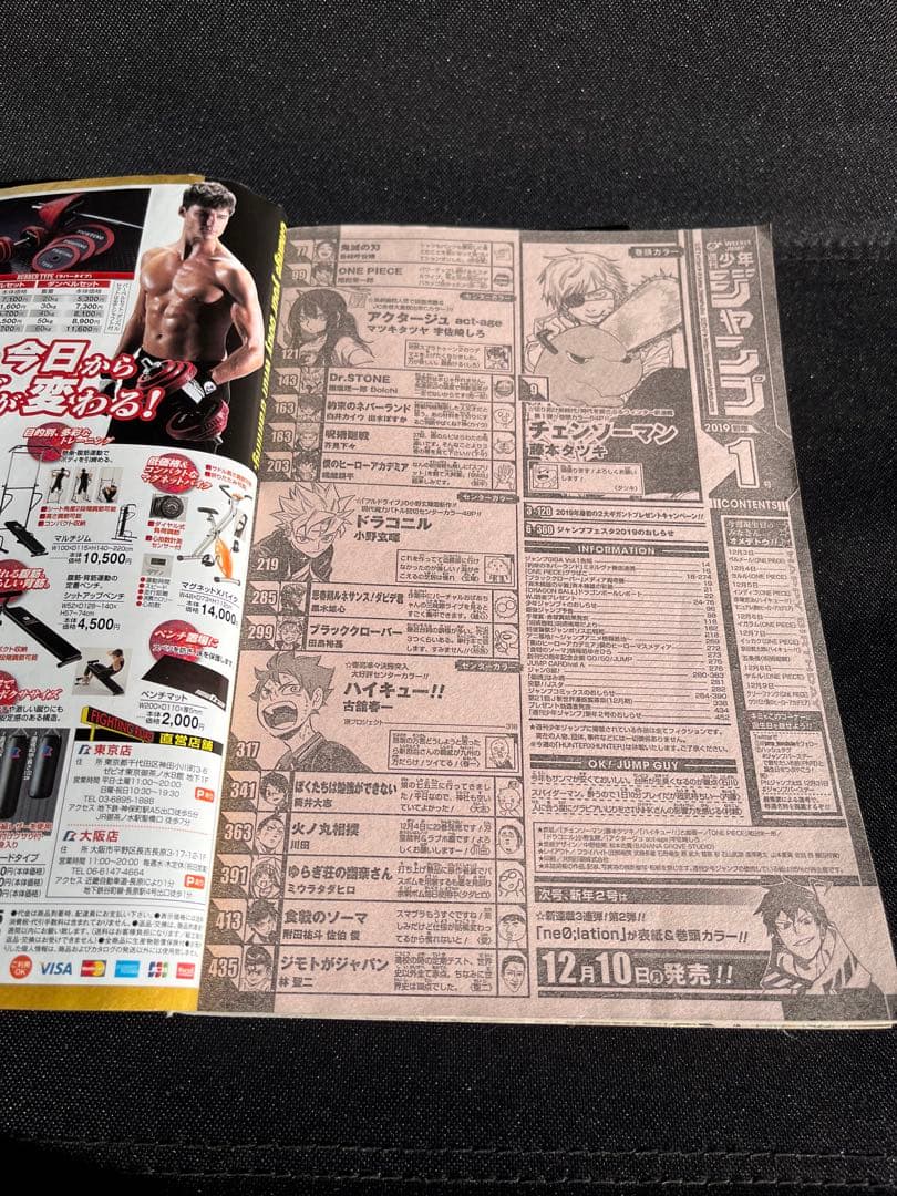 週刊 少年 ジャンプ 2019年 1号 新連載 チェンソーマン