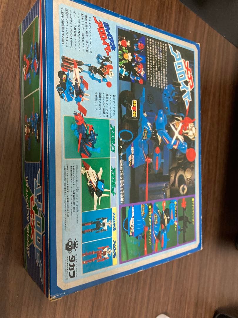 メカアクロイヤー タカラ　ミクロマン 1977年発売
