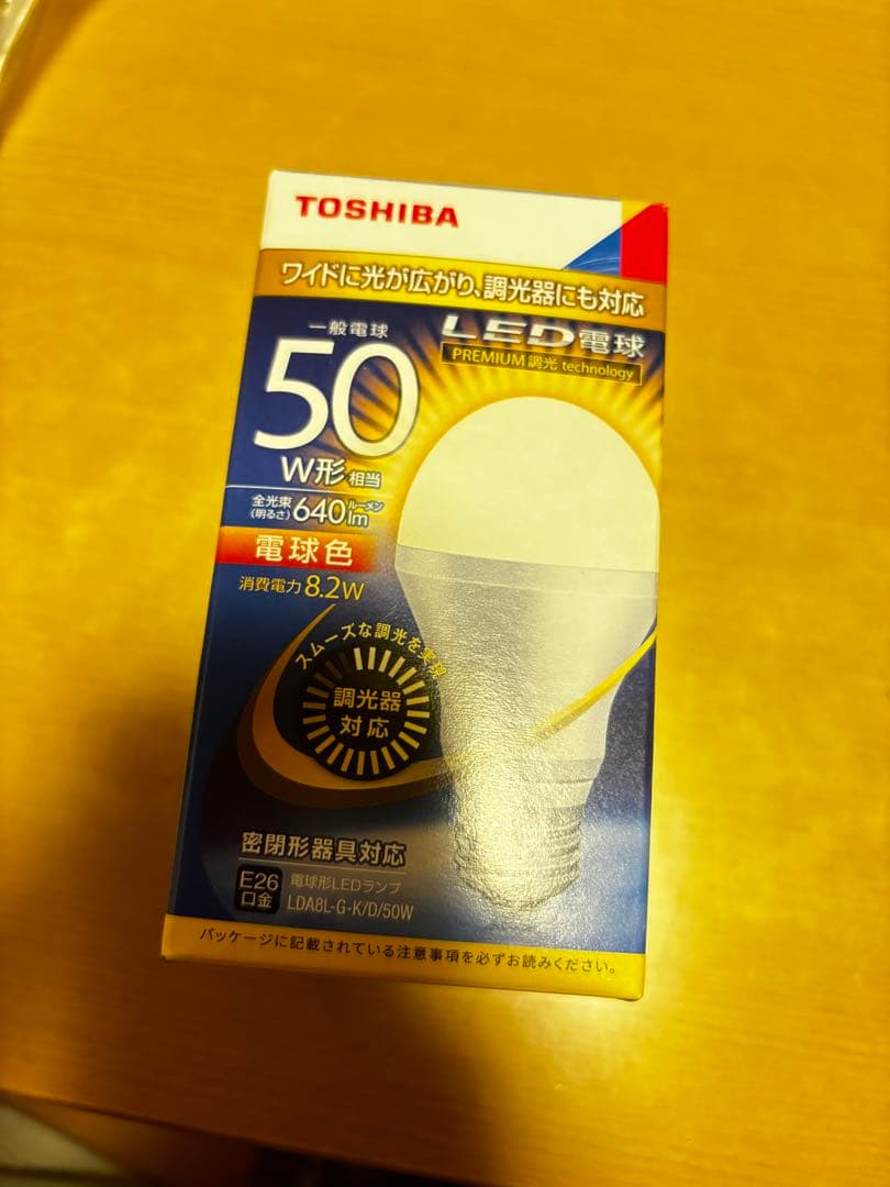 曲*者様 ⭐︎54個まとめて⭐︎TOSHIBA 東芝　LED電球 LD81&G-