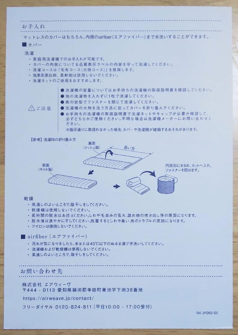 エアウィーヴ マットレスパッド スマート 01 シングル