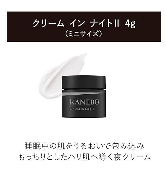 【新品】カネボウ クリーム イン デイII キット リミテッドエディション