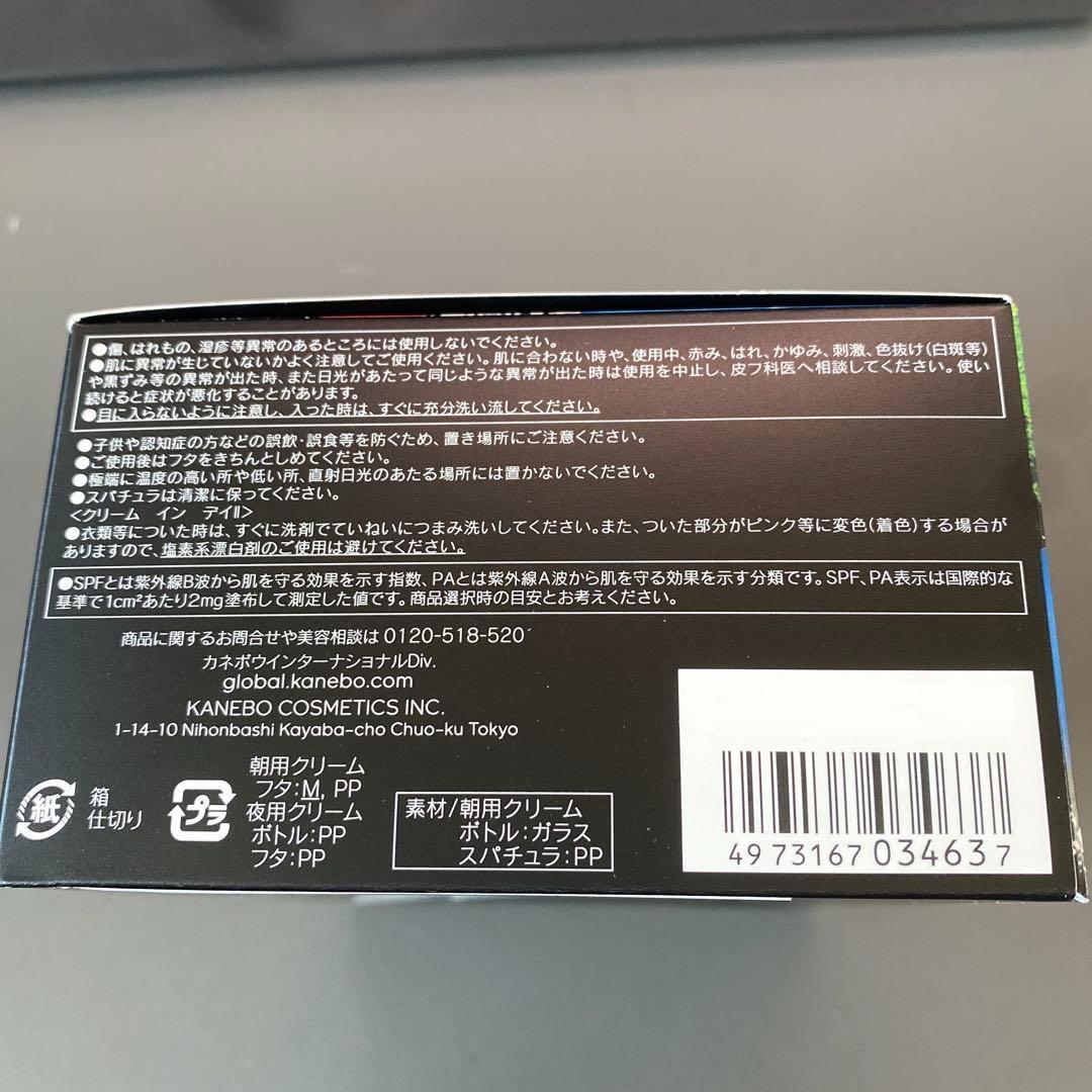 【新品】カネボウ クリーム イン デイII キット リミテッドエディション