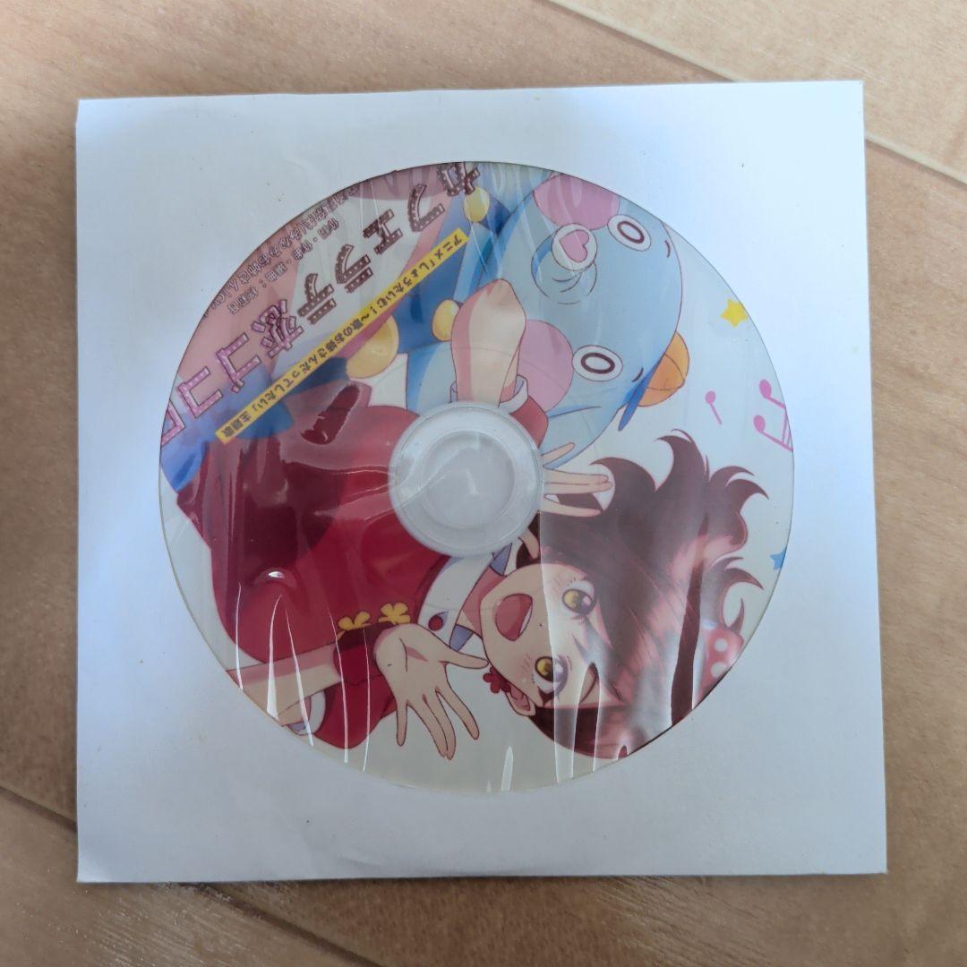 しょうたいむ！～歌のお姉さんだってしたい 特典主題歌CD「カフェラテ恋心」