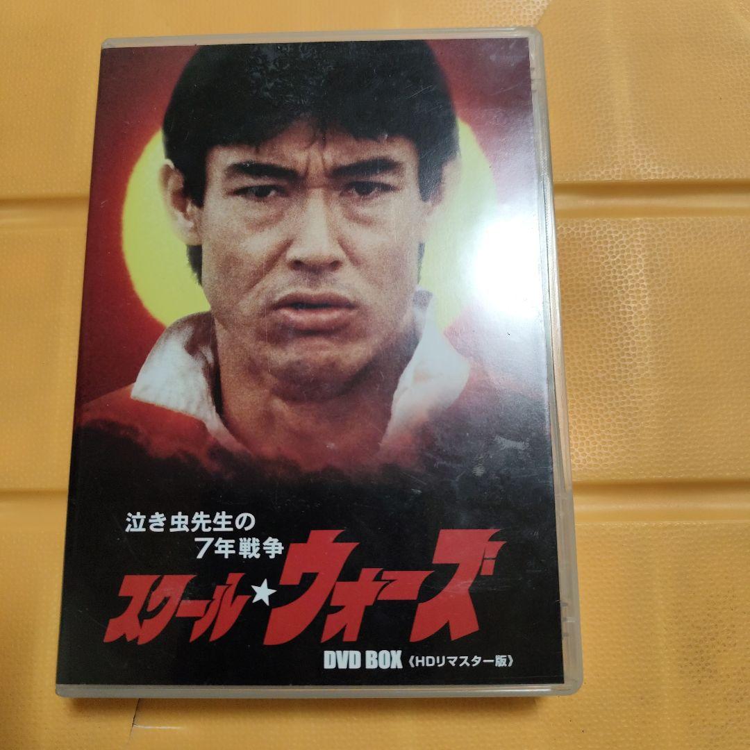 スクールウォーズDVD-BOX