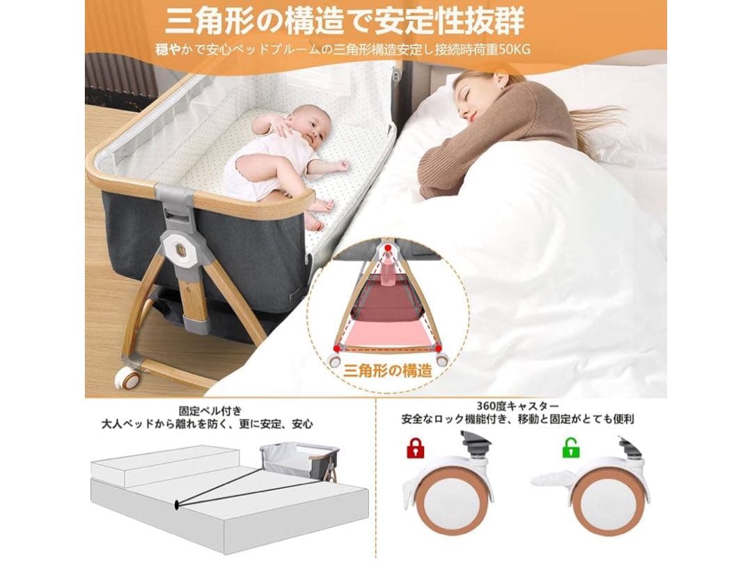 【2025最新モデル】ベビーベッド 添い寝可 折りたたみ可 ゆりかご