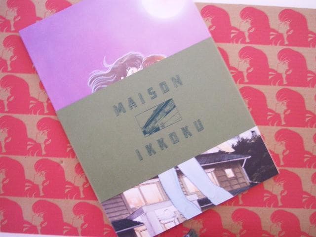 高橋留美子『想い』めぞん一刻描きおろし複製原画集　小学館