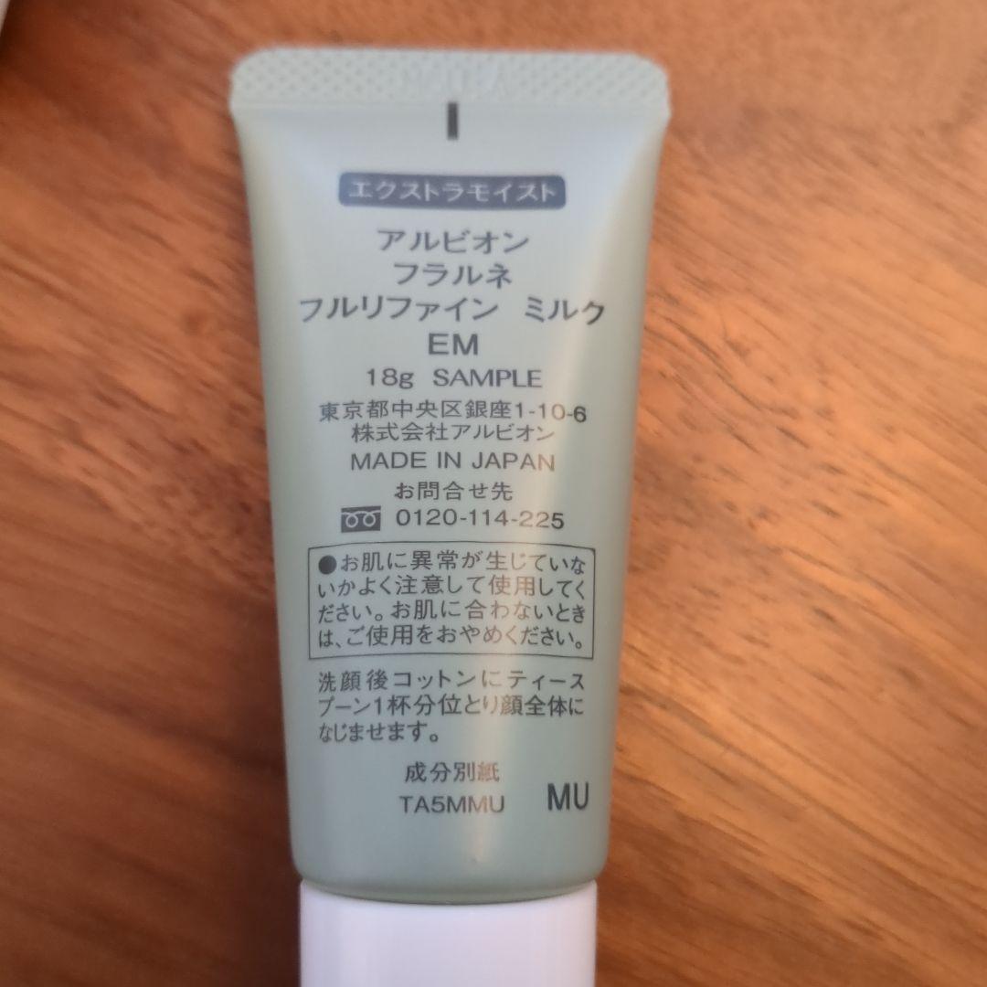 FLARUNE フルリファインミルク EM 200g 2本、トラベル用セット
