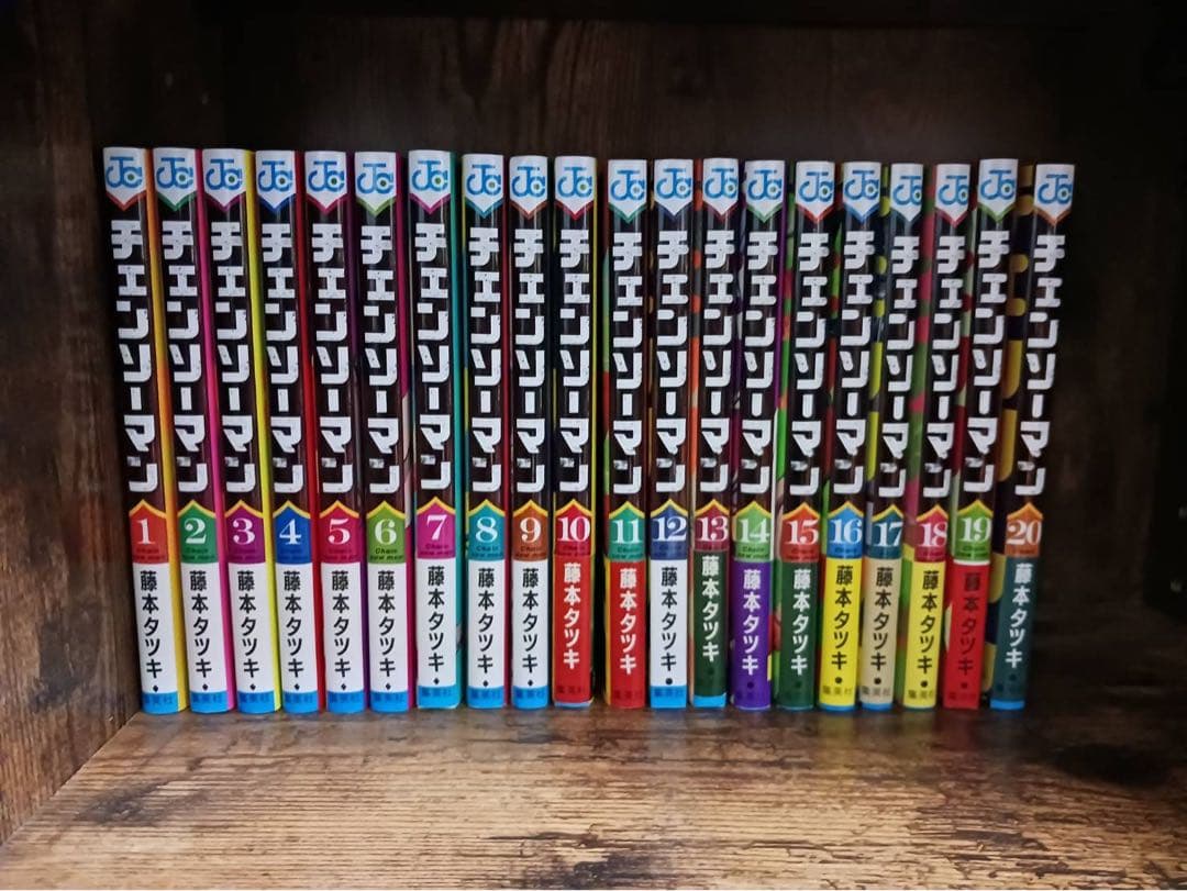 チェンソーマン 全20巻セット 藤本タツキ