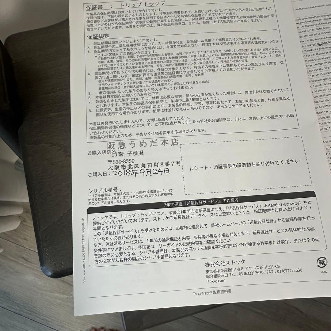 ストッケ　トリップトラップ　ヘイジーグレー