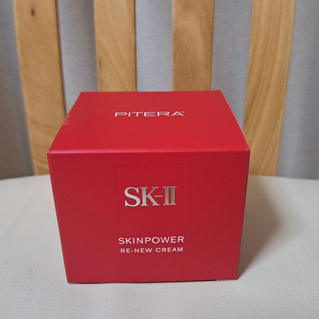 スキンパワー リニュー クリーム　SK-II