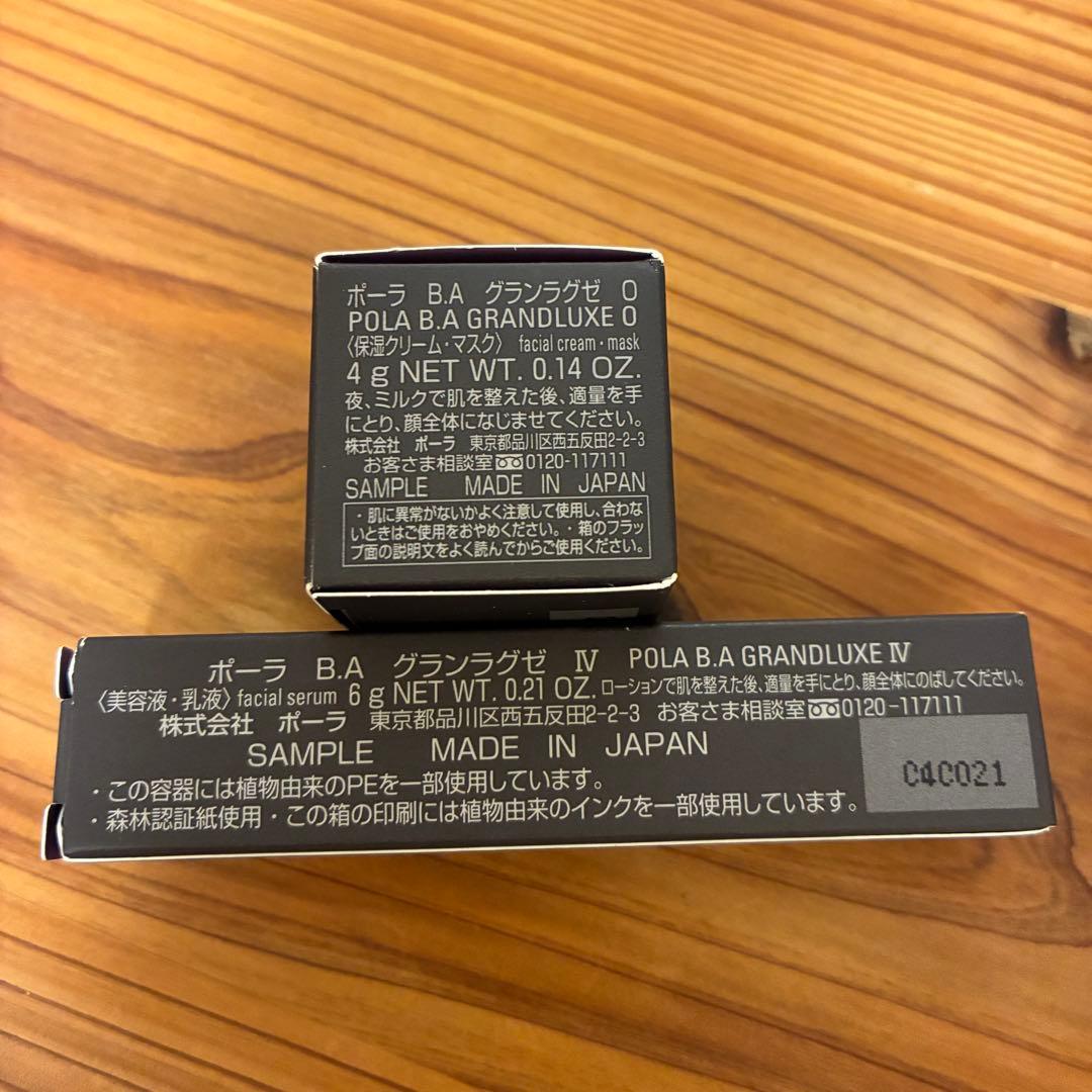 B.A グランラグゼ IV➕ B.A グランラグゼ 0のサンプルセット￼