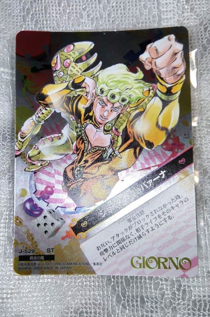ジョジョ ジョルノ ジョバァーナ ABCカード J-529 5部 黄金の風