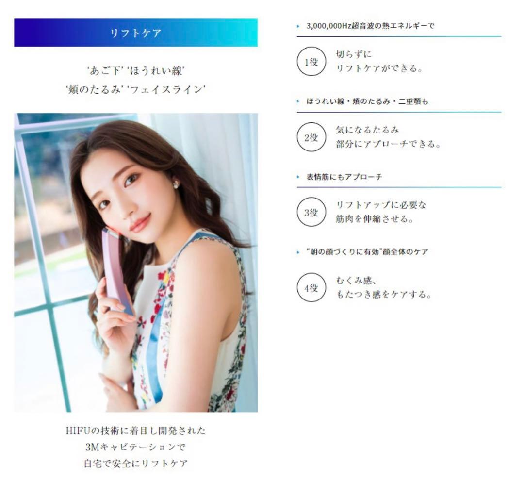 icelady アイスレディ 美顔器 リフトアップ お値段交渉可能