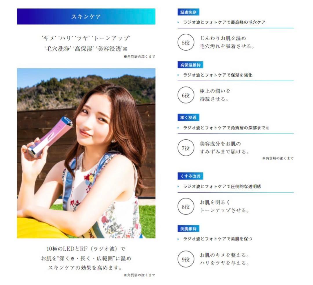 icelady アイスレディ 美顔器 リフトアップ お値段交渉可能