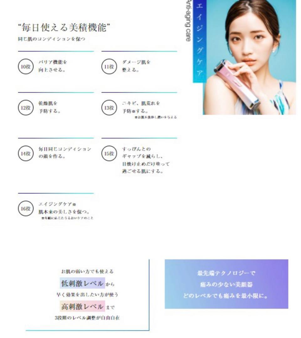 icelady アイスレディ 美顔器 リフトアップ お値段交渉可能