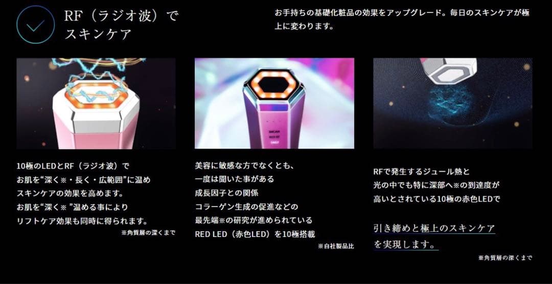 icelady アイスレディ 美顔器 リフトアップ お値段交渉可能