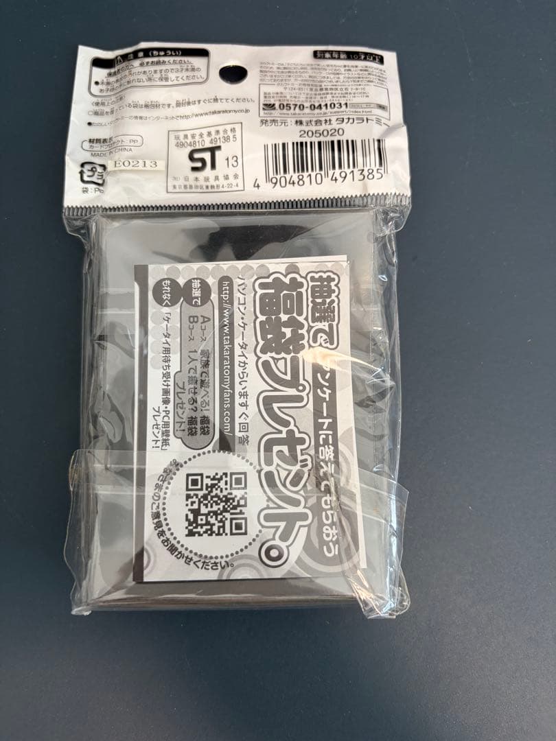 デュエル・マスターズ DXカードプロテクト レイジvsゴッドver. 未開封