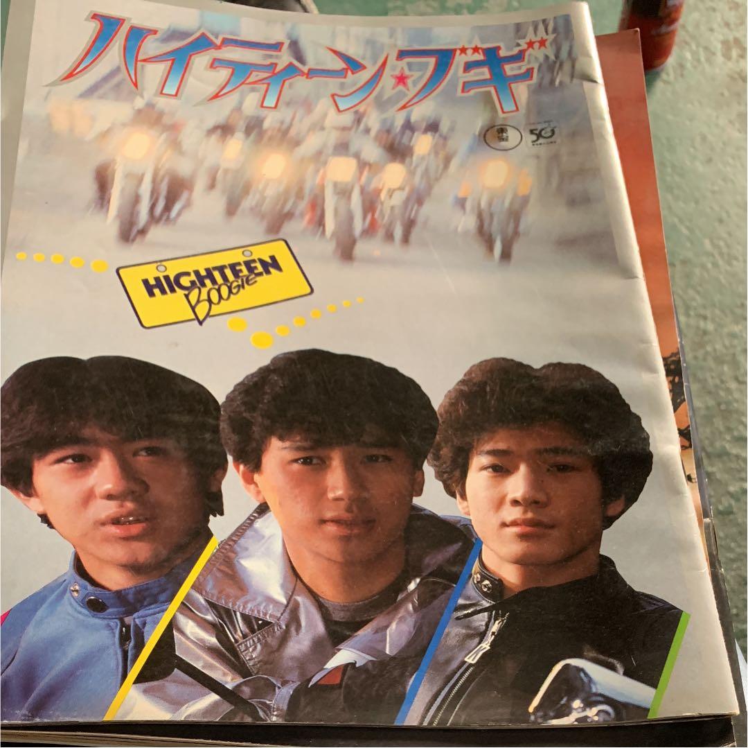 ハイティーンブキ 映画パンフレット