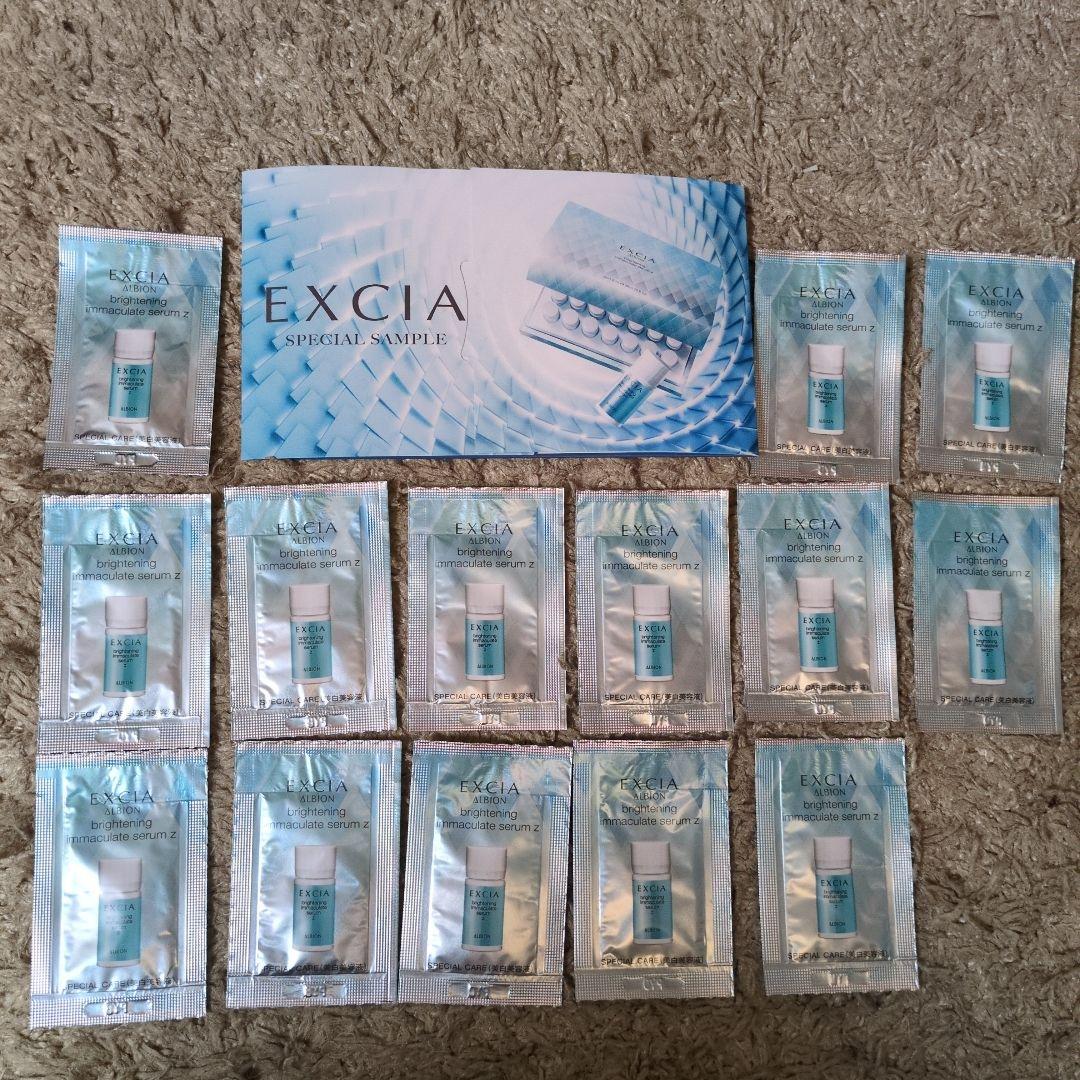 ☆アルビオン エクシア ブライトニングイマキュレートセラムZ サンプル14包